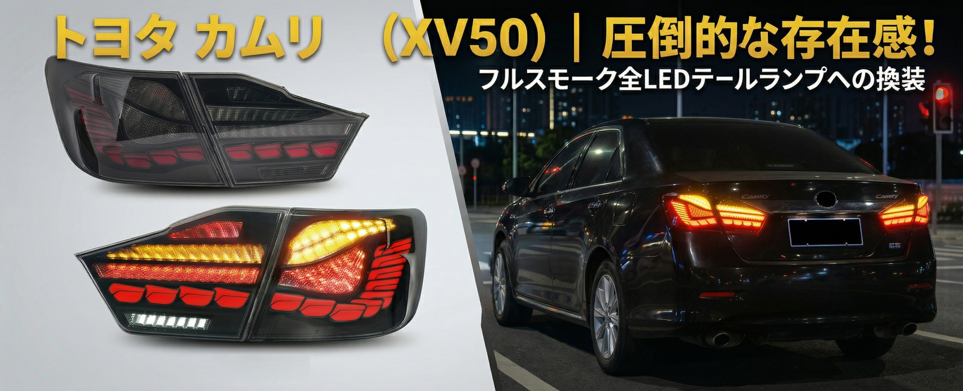 Amazon.co.jp: HCMOTIONZ トヨタ カムリ テールライト テールランプ 9