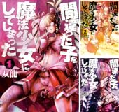 【Kindleセール】1円~11円など100円台までの低価格マンガ・書籍まとめ【毎日更新】【2026年最新】