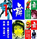 舞 MAI