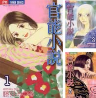 官能小説５冊 官能小説 (全5巻) Kindle版