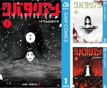 シバタリアン (全5巻) Kindle版
