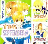 すみれＳＥＰＴＥＭＢＥＲΦ