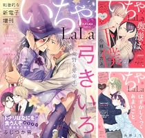 LaLa (全24巻) Kindle版