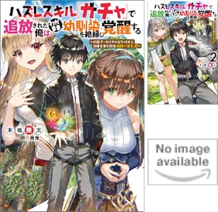 聖剣 解体しちゃいました 全2巻 Kindle版 聖剣 解体しちゃいました 全2巻 Kindle版
