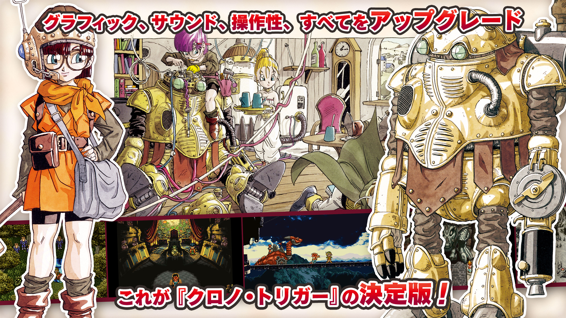 クロノ・トリガー （アップグレード版） - App on Amazon Appstore