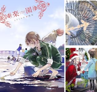 楽園　Le Paradis 増刊 (全24巻) Kindle版