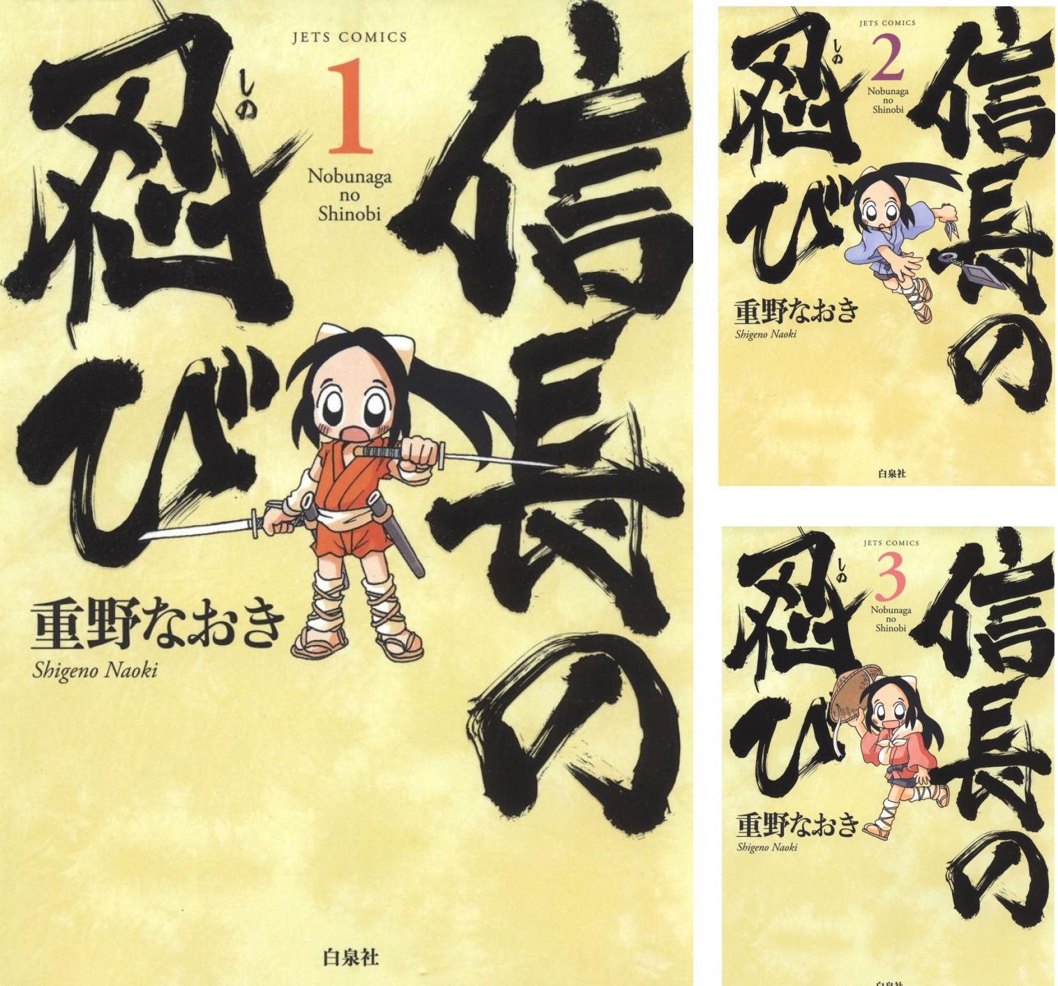 信長の忍び (全23巻) Kindle版