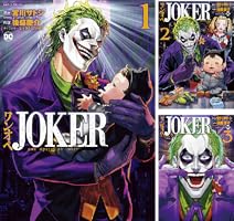ワンオペJOKER (全3巻) Kindle版
