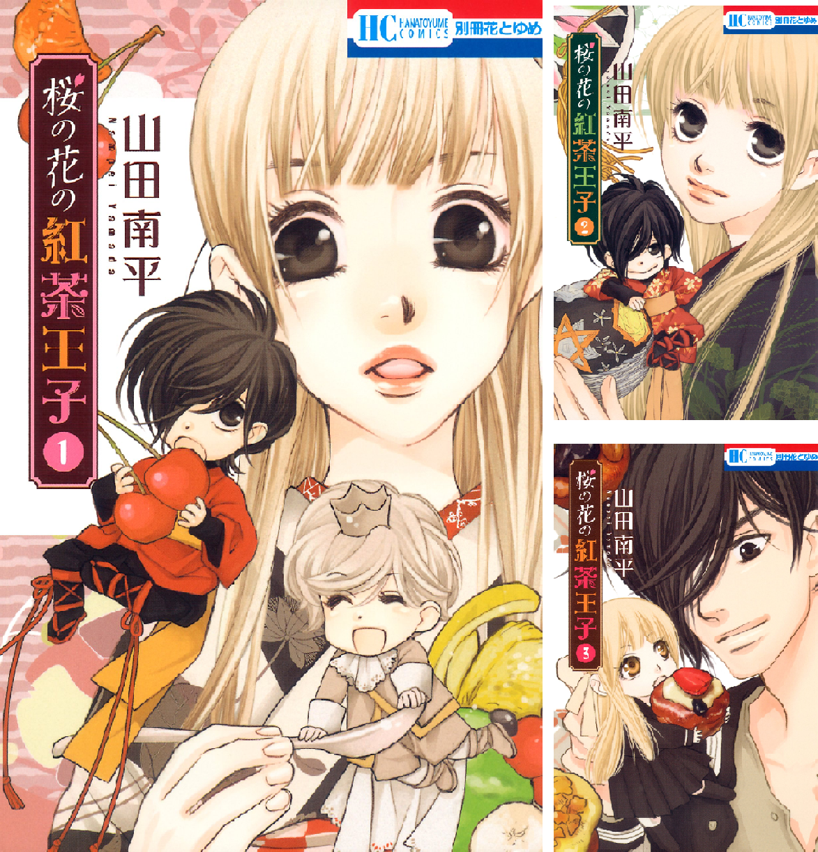 桜の花の紅茶王子