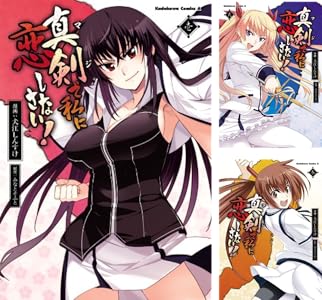 真剣で私に恋しなさい 3 角川コミックス エース 犬江 しんすけ みなとそふと 少年マンガ Kindleストア Amazon