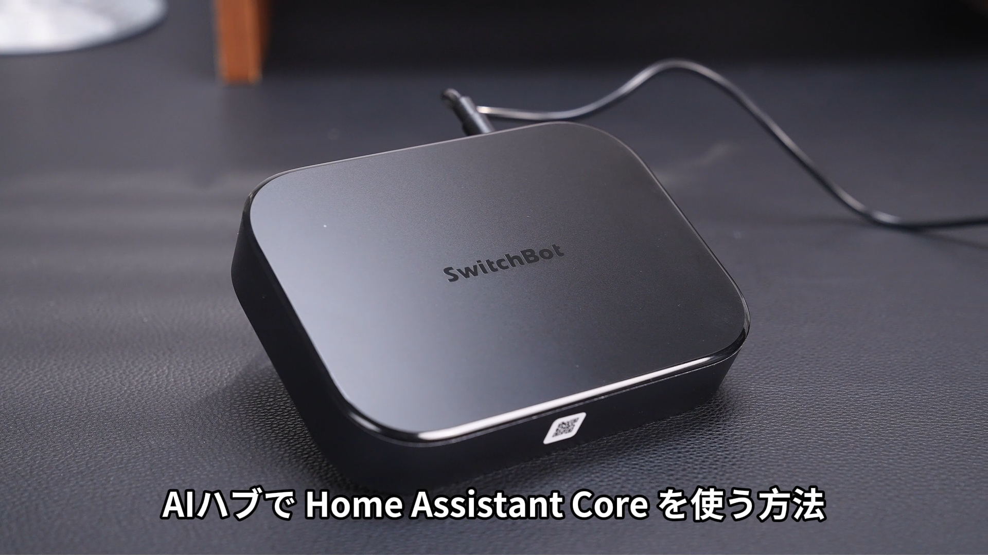 Amazon.co.jp: 【セット買い】 SwitchBot ハブ2 防犯カメラ 300万画素