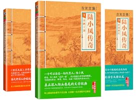 陆小凤传奇(7 book series) Kindle Edition