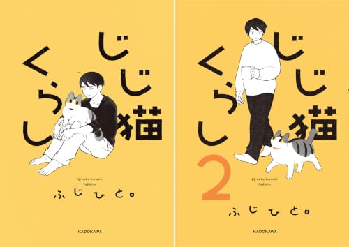 じじ猫くらし