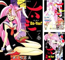 太夫 （1） (ヤングキングコミックス) | きくち正太 | 青年