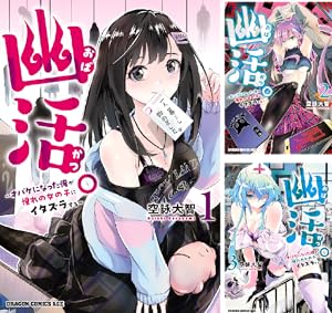 僕のカノジョは18才 (全2巻) Kindle版