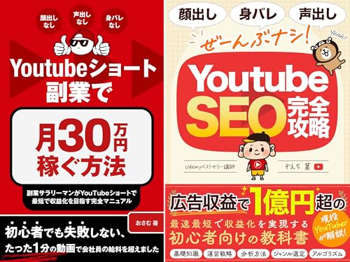 YouTube攻略シリーズ