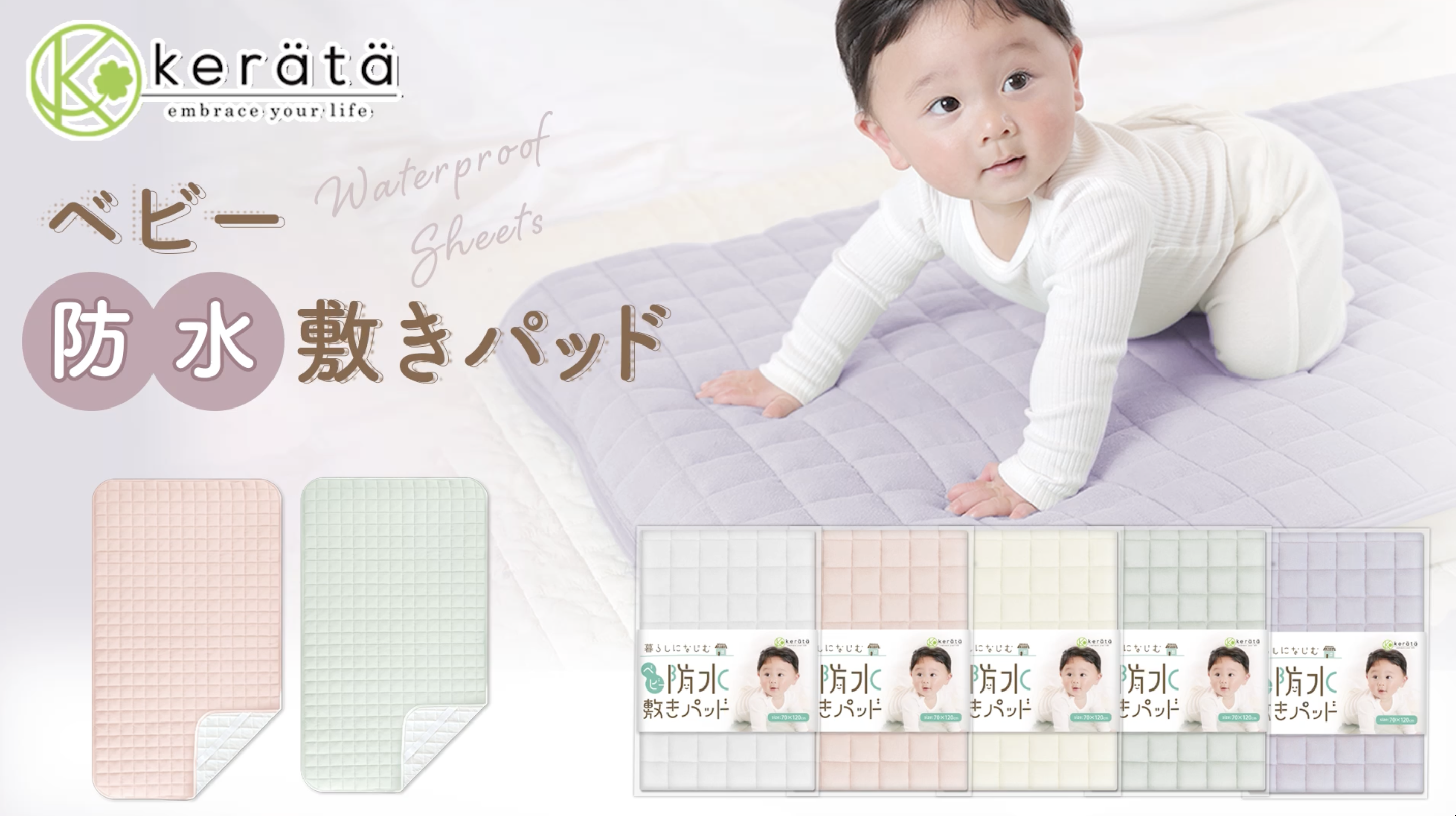 Amazon.co.jp: (ケラッタ) 防水シーツ 敷きパッド ベビー 乾燥機