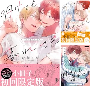 新装版 先生さようなら (全2巻) Kindle版