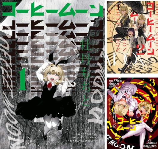 コーヒームーン