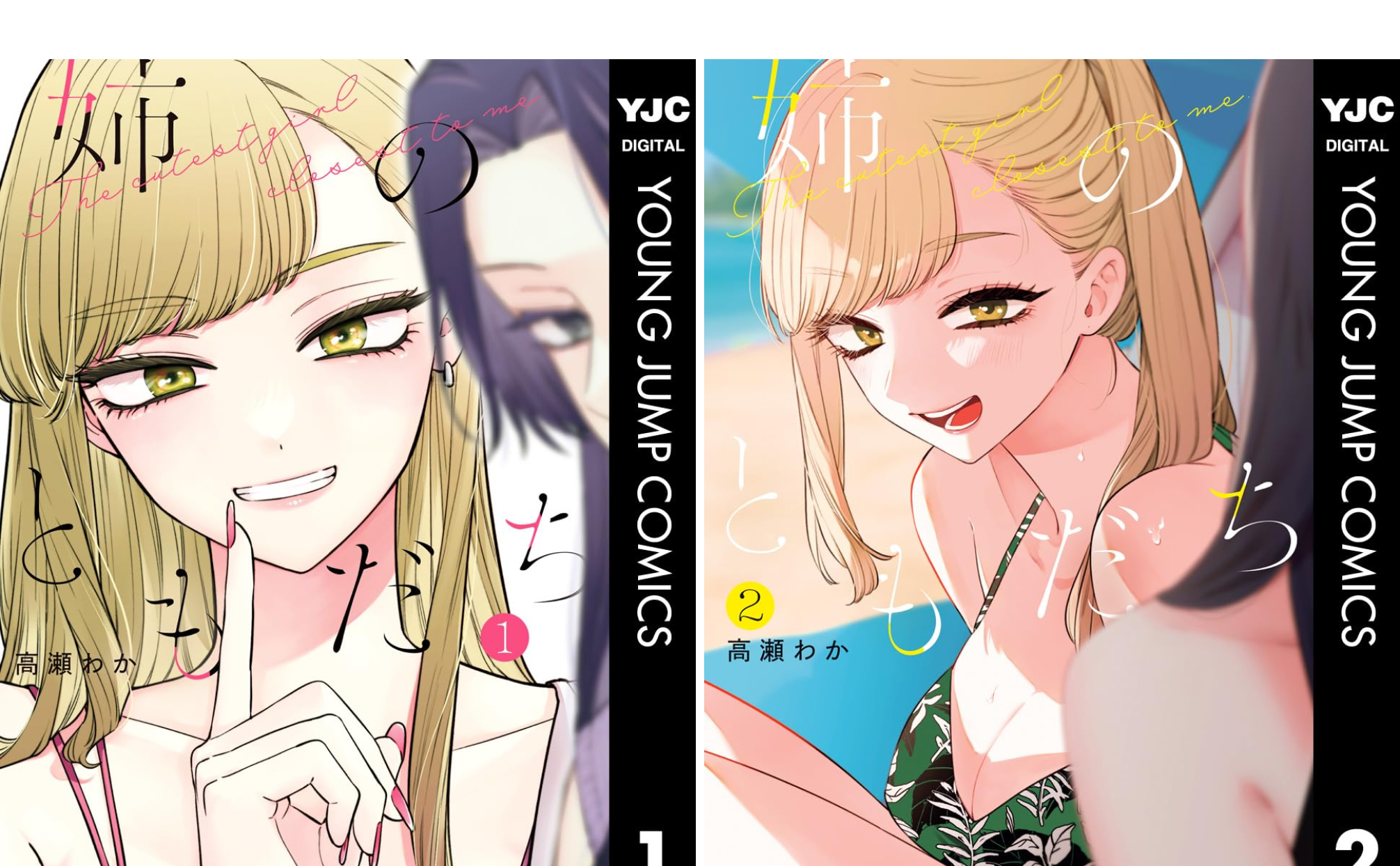 姉のともだち (4 book series) Kindle Edition