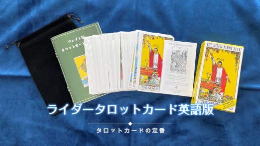 Amazon.co.jp: [Gammi] タロットカード 占い ウェイト版 78枚 ライダー