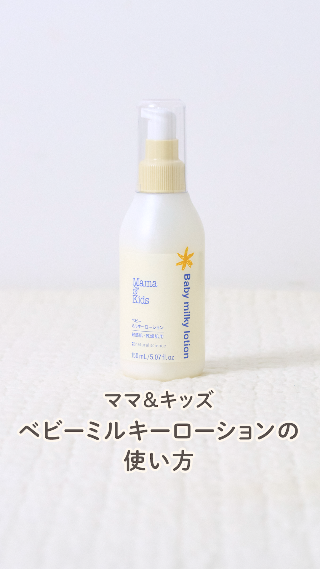 Amazon.co.jp: ママ&キッズ (Mama&Kids)【公式】ベビーミルキー