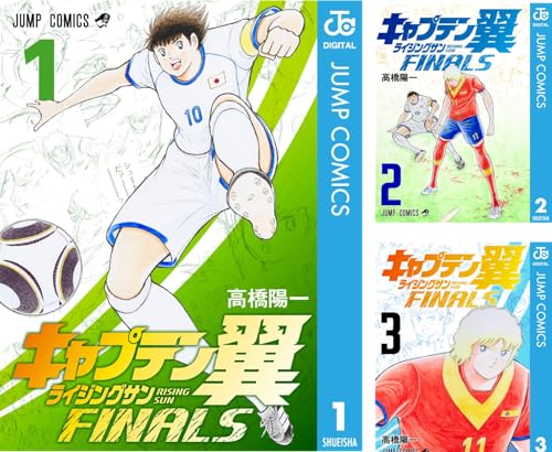 キャプテン翼 ライジングサン FINALS