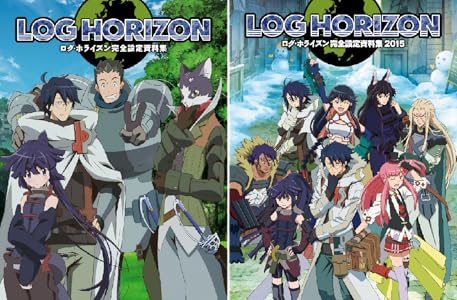 ログ ホライズン完全設定資料集 全2巻 Kindle版