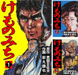 悪役ブルース全８巻 初版梶原一騎 作 悪役ブルース全8巻 初版梶原一騎 作