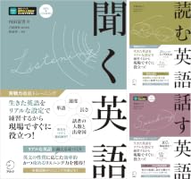 Amazon.co.jp: [音声DL付]聞く英語 実戦力徹底トレーニング eBook