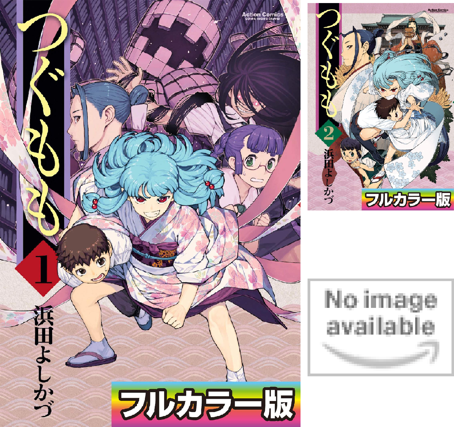 つぐもも 1～35巻+カラー版 全巻 1204-8 つぐもも フルカラー版 (全3巻) Kindle版