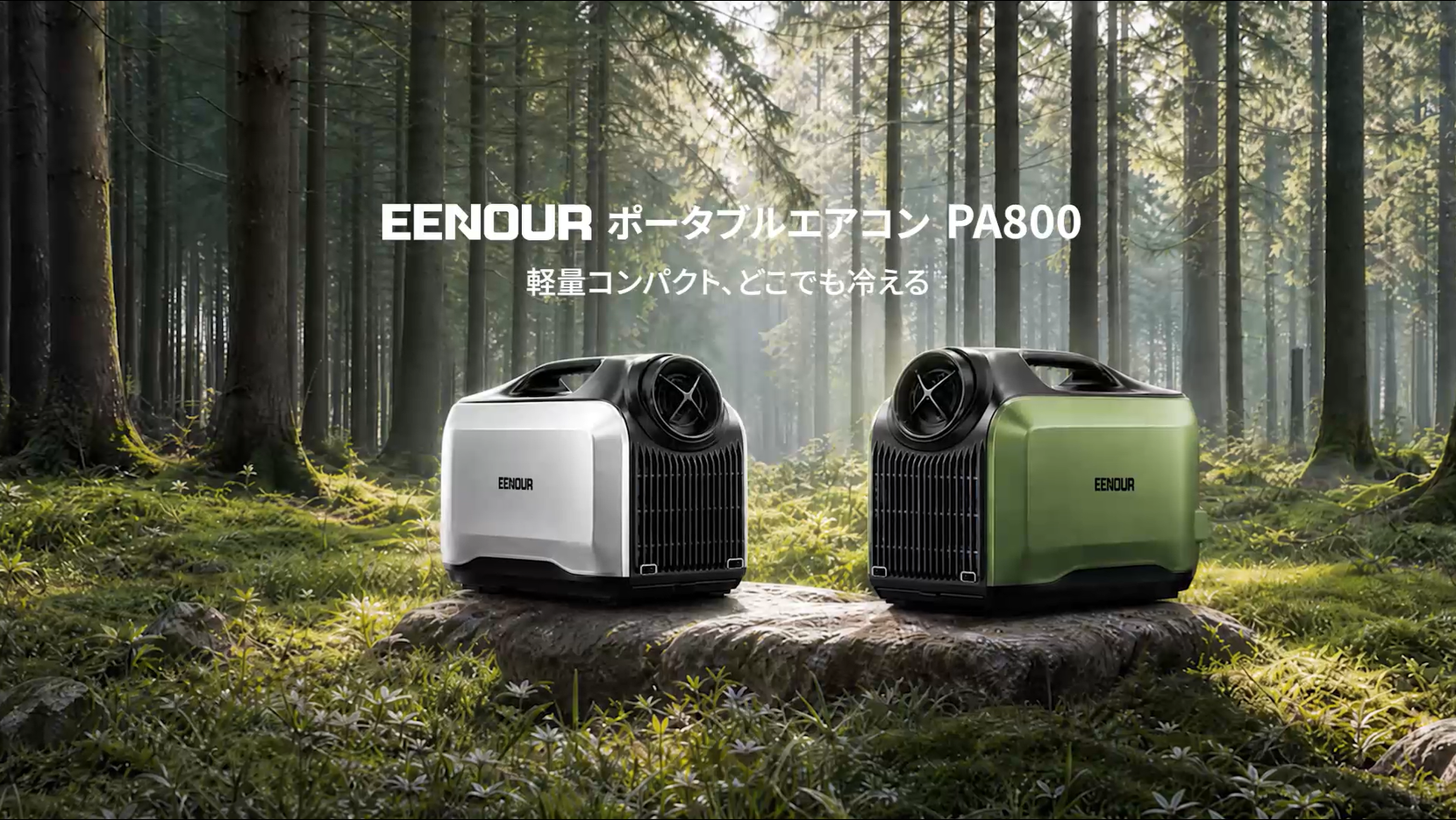 Amazon.co.jp: EENOUR(イーノウ): ポータブルエアコン