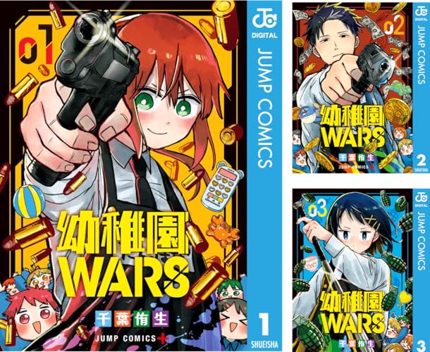 幼稚園WARS