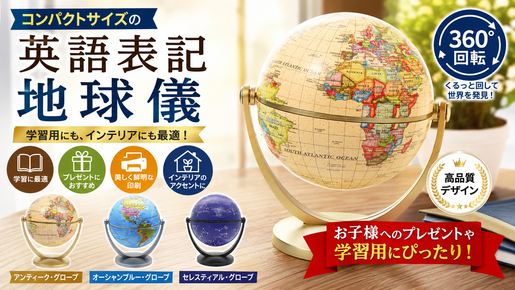 Amazon.co.jp: COMEMUGIYA コンパクト地球儀 球体直径10cm 360度回転