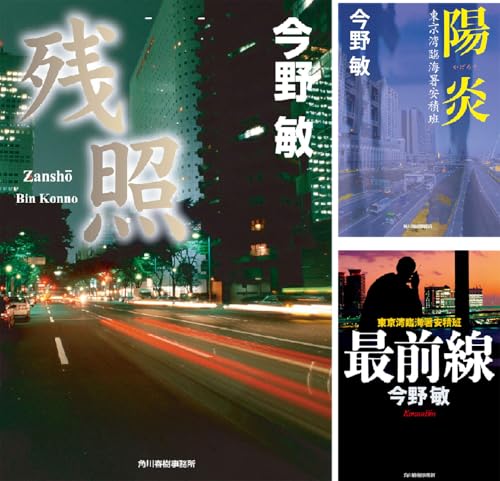 東京湾臨海署安積班