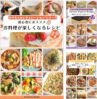 キュレーションレシピ (全8巻) Kindle版 