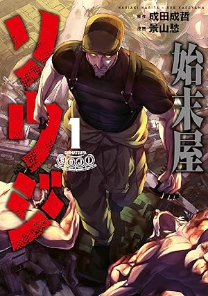 イコン (全2巻) Kindle版