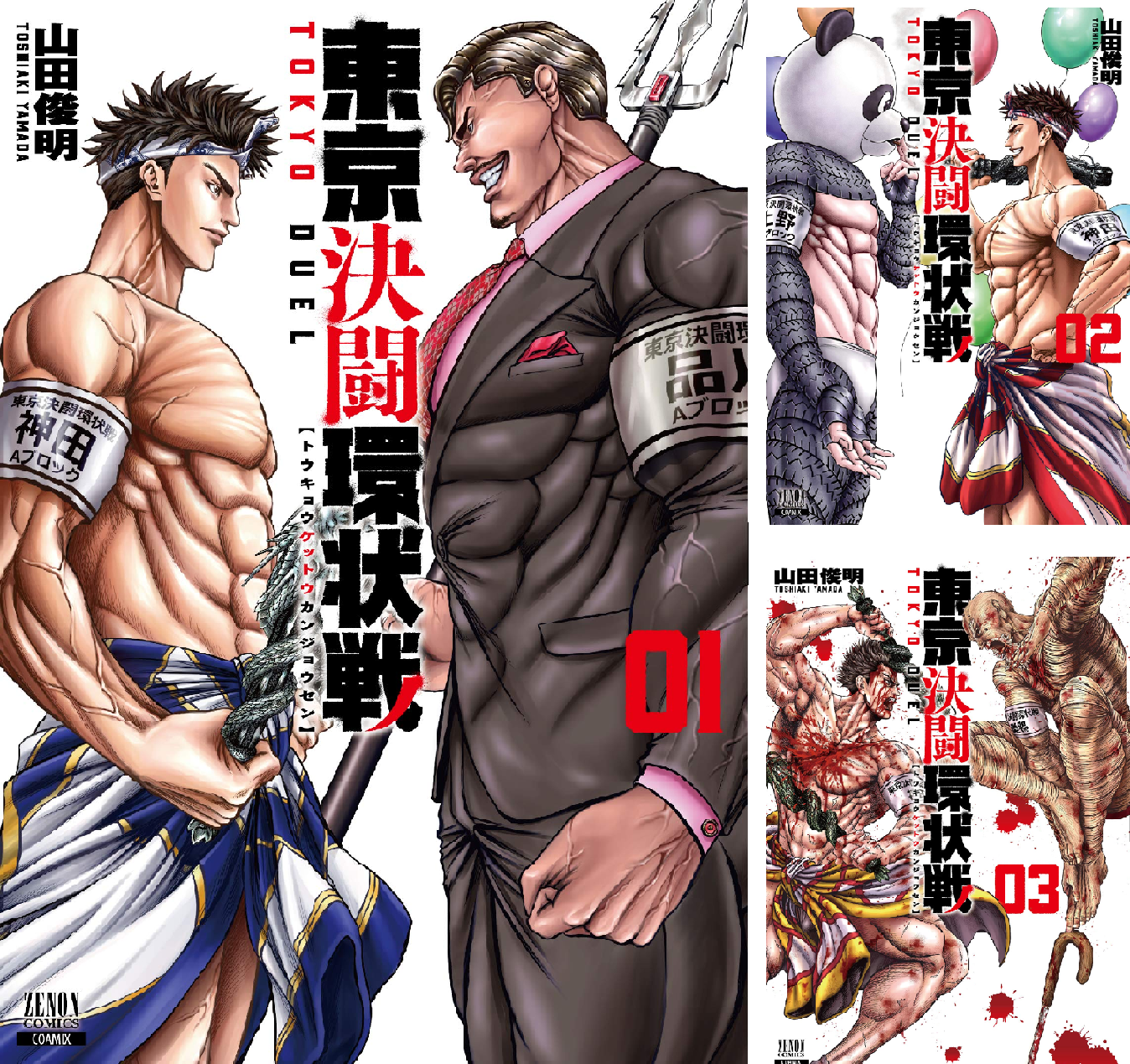 東京決闘状況 全15巻セット B130oEGVpBS.png