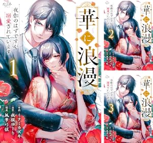汝、星のごとく Amazon.co.jp: 汝、星のごとく (講談社文庫 な 101-1) : 凪良
