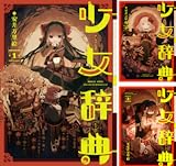 安井万里絵 おすすめランキング 11作品 ブクログ