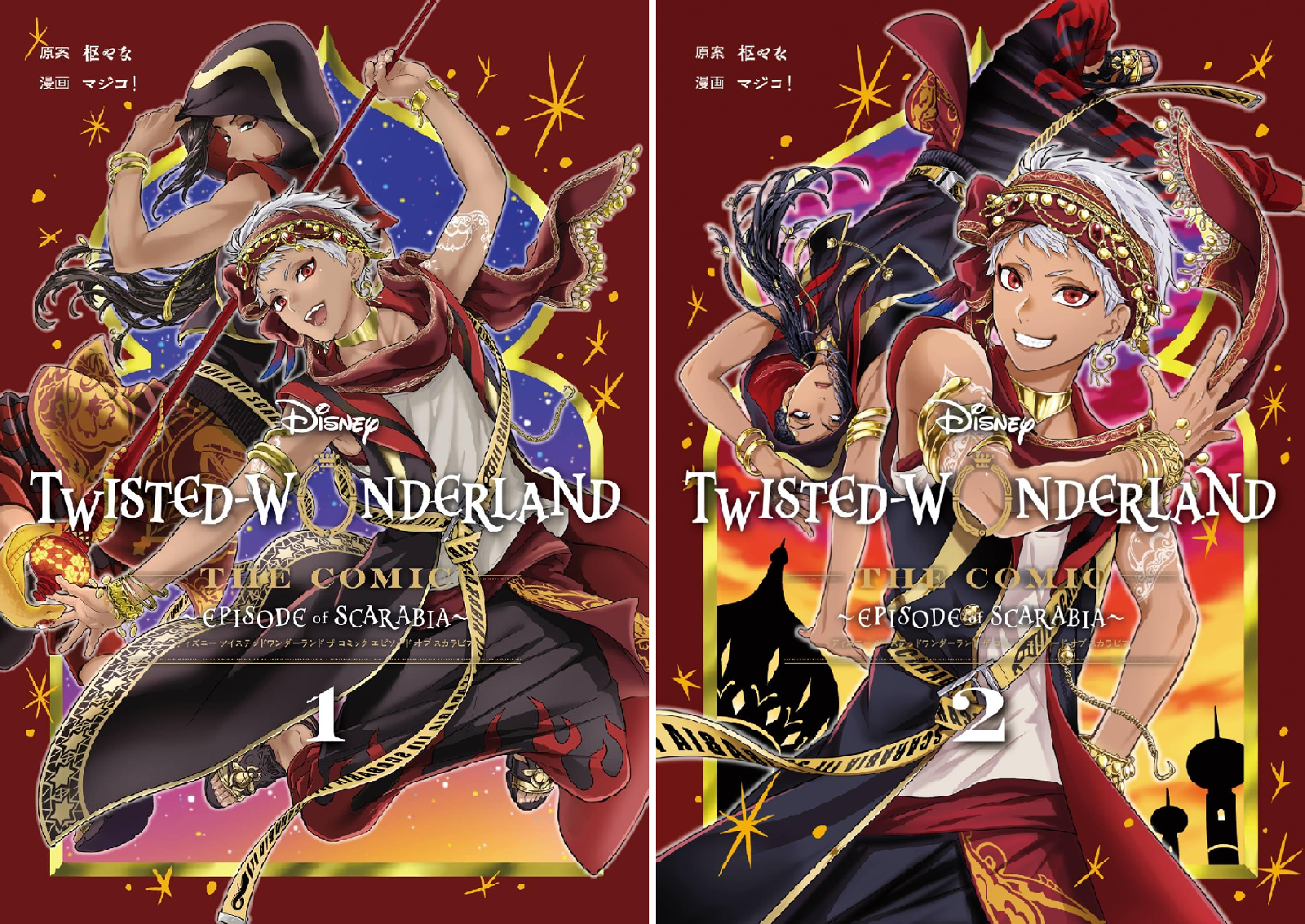 Disney Twisted-Wonderland The Comic Episode of Scarabia (全2巻