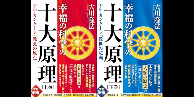 幸福の科学経典　大金持ちになる法2 大富豪になる方法 / 幸福の科学出版公式サイト