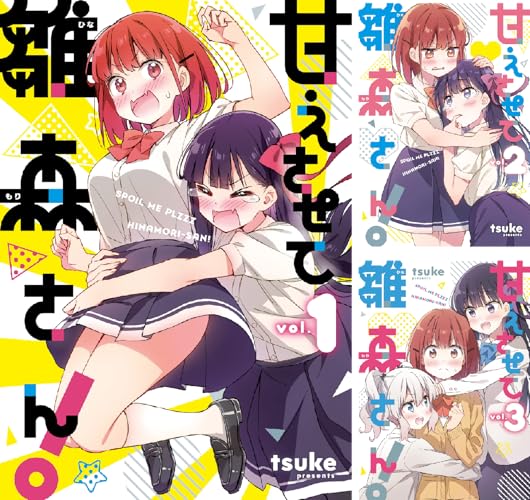 甘えさせて雛森さん！