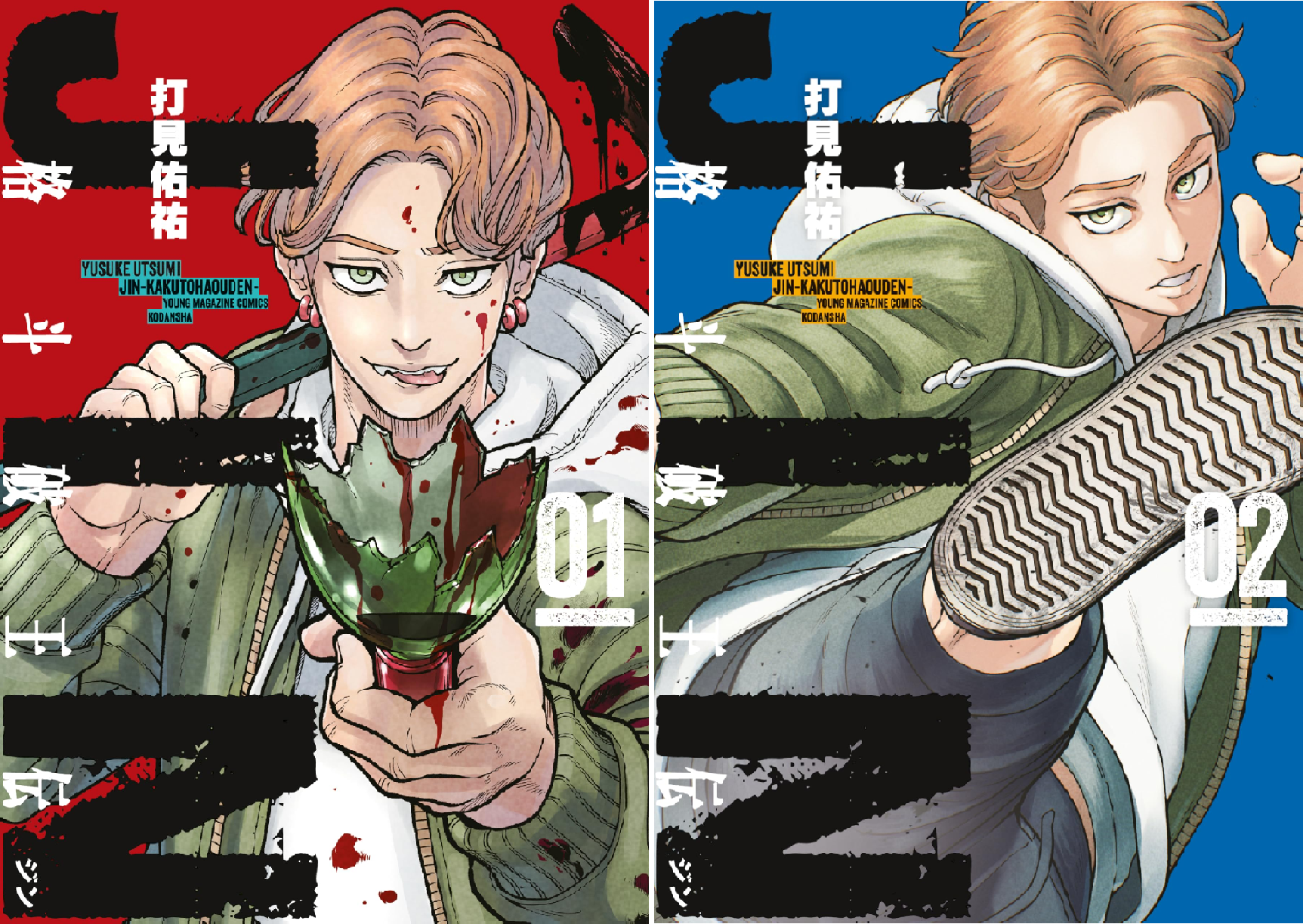ジン 格斗破王伝 (全3巻) Kindle版