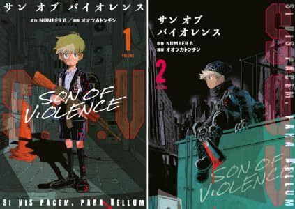Ｓ．Ｏ．Ｖ (全3巻) Kindle版