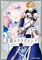 Fate/Prototype 全巻セット Fate/Prototype 蒼銀のフラグメンツ セット (単行本コミックス) [全5