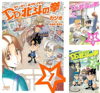 北斗の拳 イチゴ味 全9巻 Kindle版