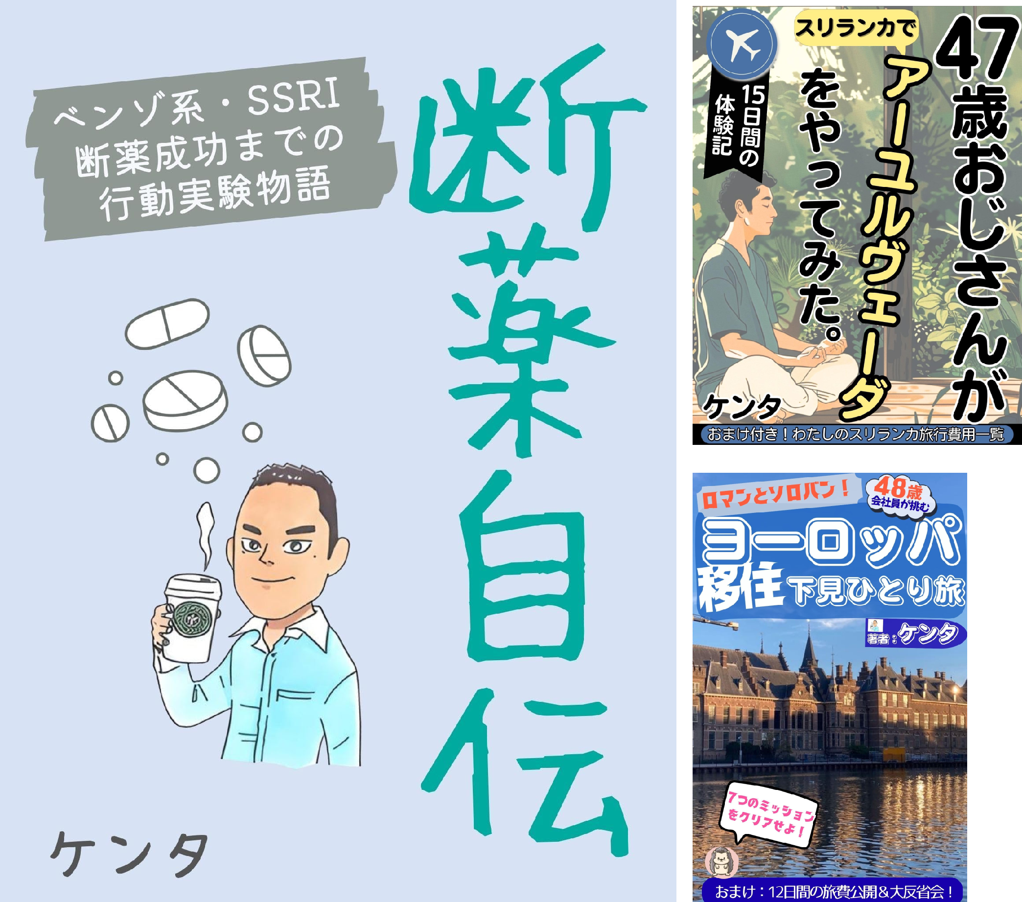 人生シリーズ