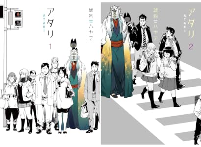 Amazon.co.jp: アタリ 2巻 (ラバココミックス) eBook : 琥狗ハヤテ: Kindleストア