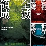 サザーン・リーチ